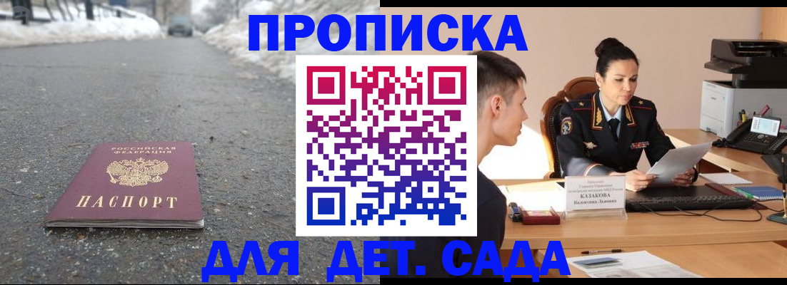 временная регистрация для всех в Юрьевце