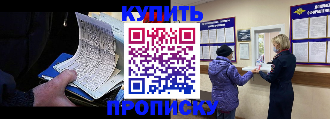 временная прописка в Юрьевце