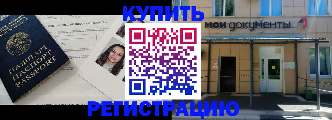 временная регистрация собственник в Юрьевце