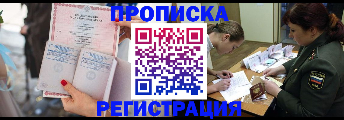 прописка в квартире в Юрьевце
